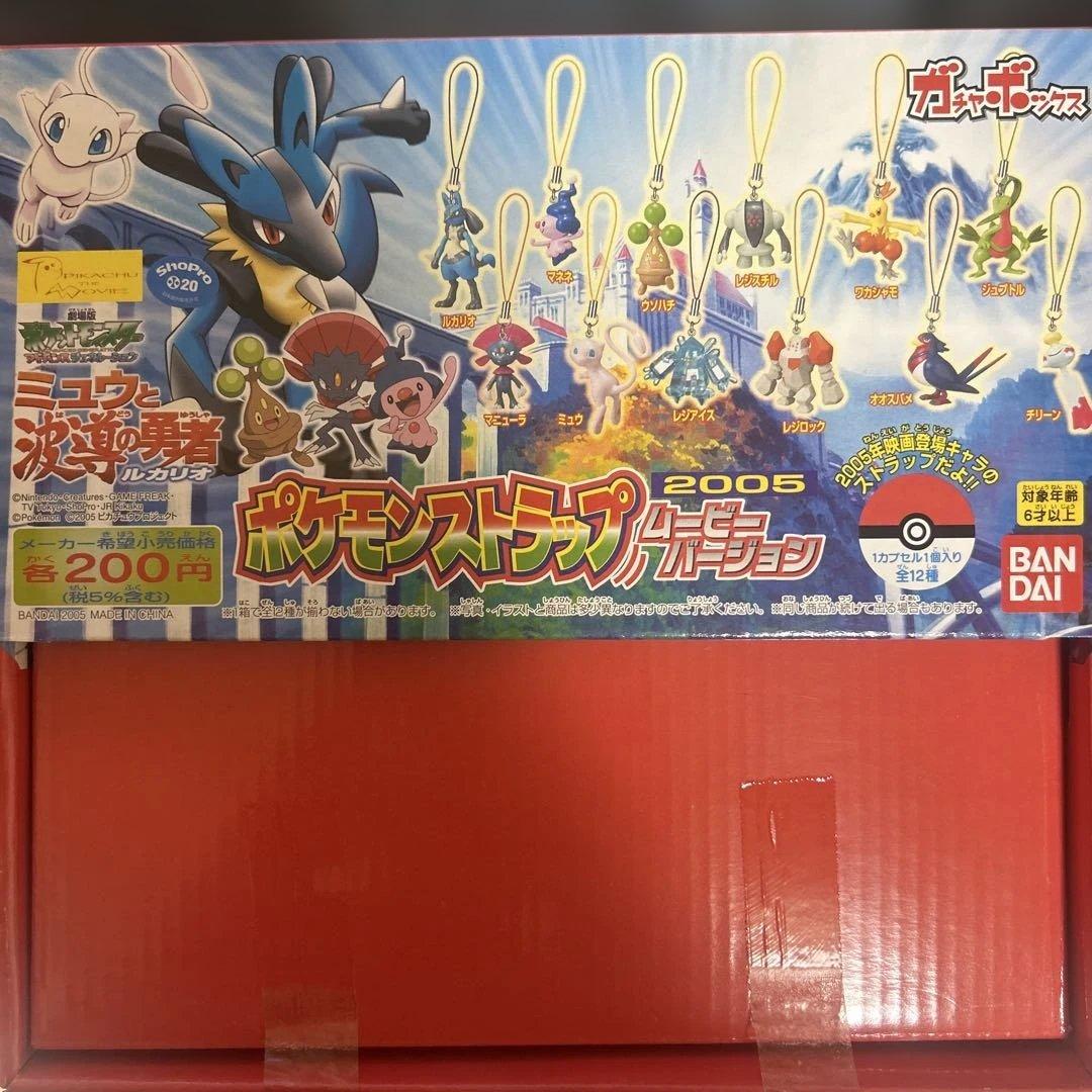 ポケモンストラップ　ムービーバージョン　2005年　未開封