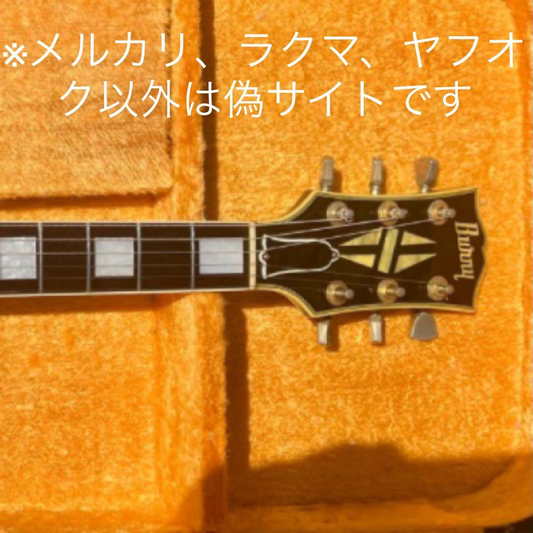 【日本製】Burny RLC-60 Les Paul custom 1980年代