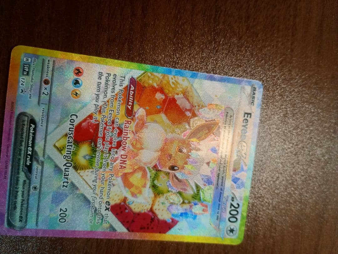 ポケモンカード　ポケカ　イーブイex　SAR プロモ　英語版　正規品　海外限定