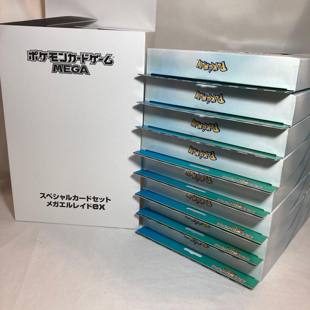 メガエルレイドex 8個 テープ付 新品未開封 スペシャルカードセット
