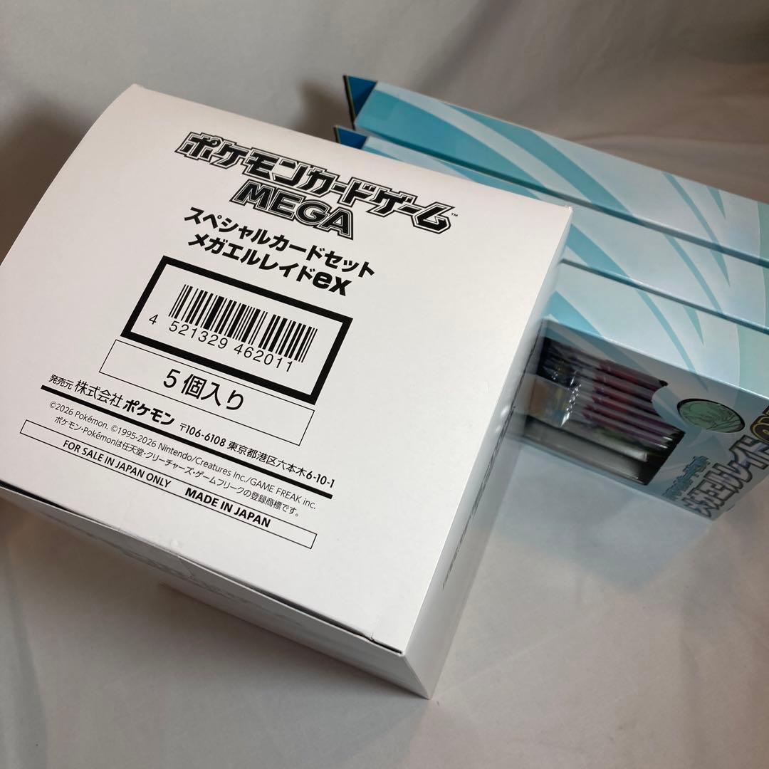 メガエルレイドex 8個 テープ付 新品未開封 スペシャルカードセット