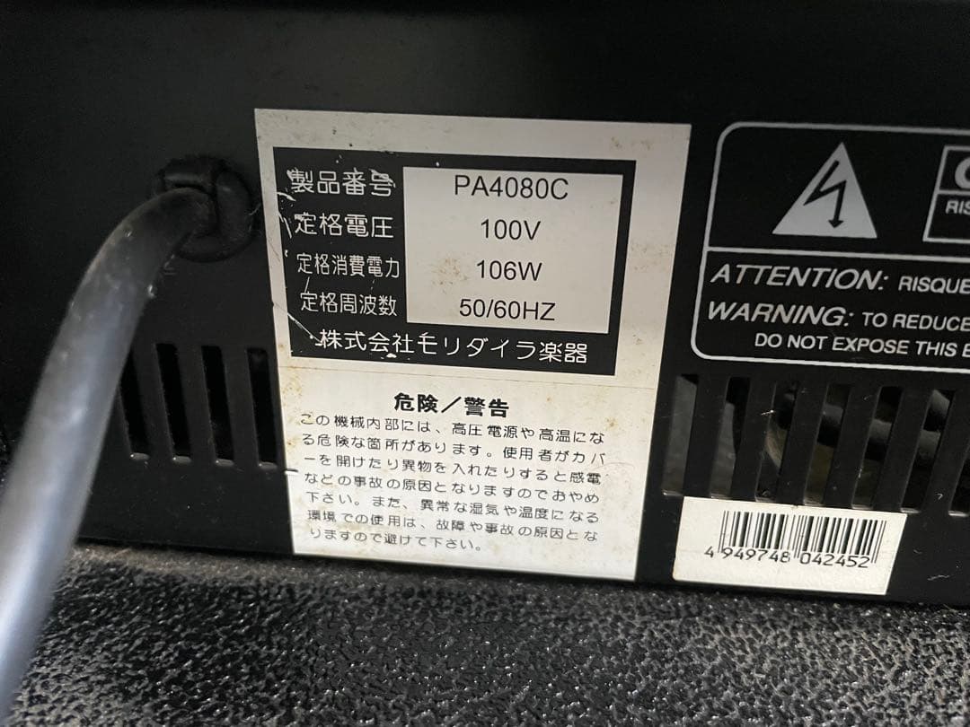 TECAMP PA4080C パワードミキサー