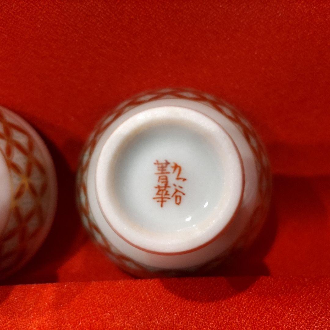 3代 須田菁華 酒器揃 七宝文 盃 5点 徳利2点 お猪口 酒盃 酒瓶