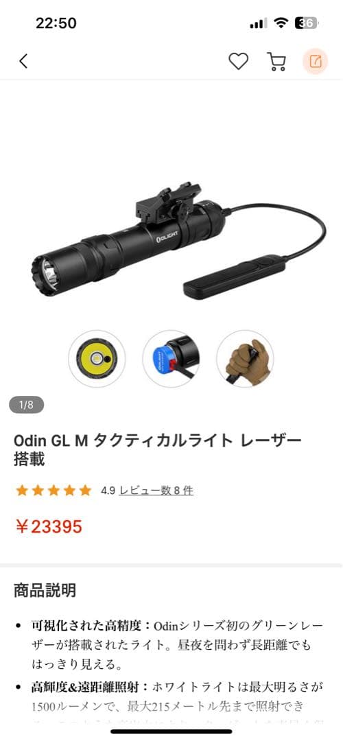 Olight Odin GL M 懐中電灯