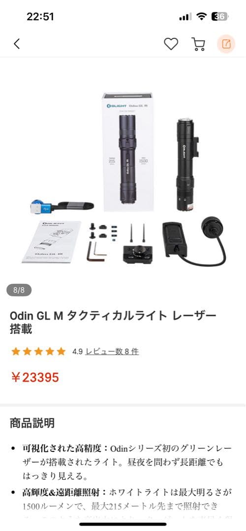 Olight Odin GL M 懐中電灯