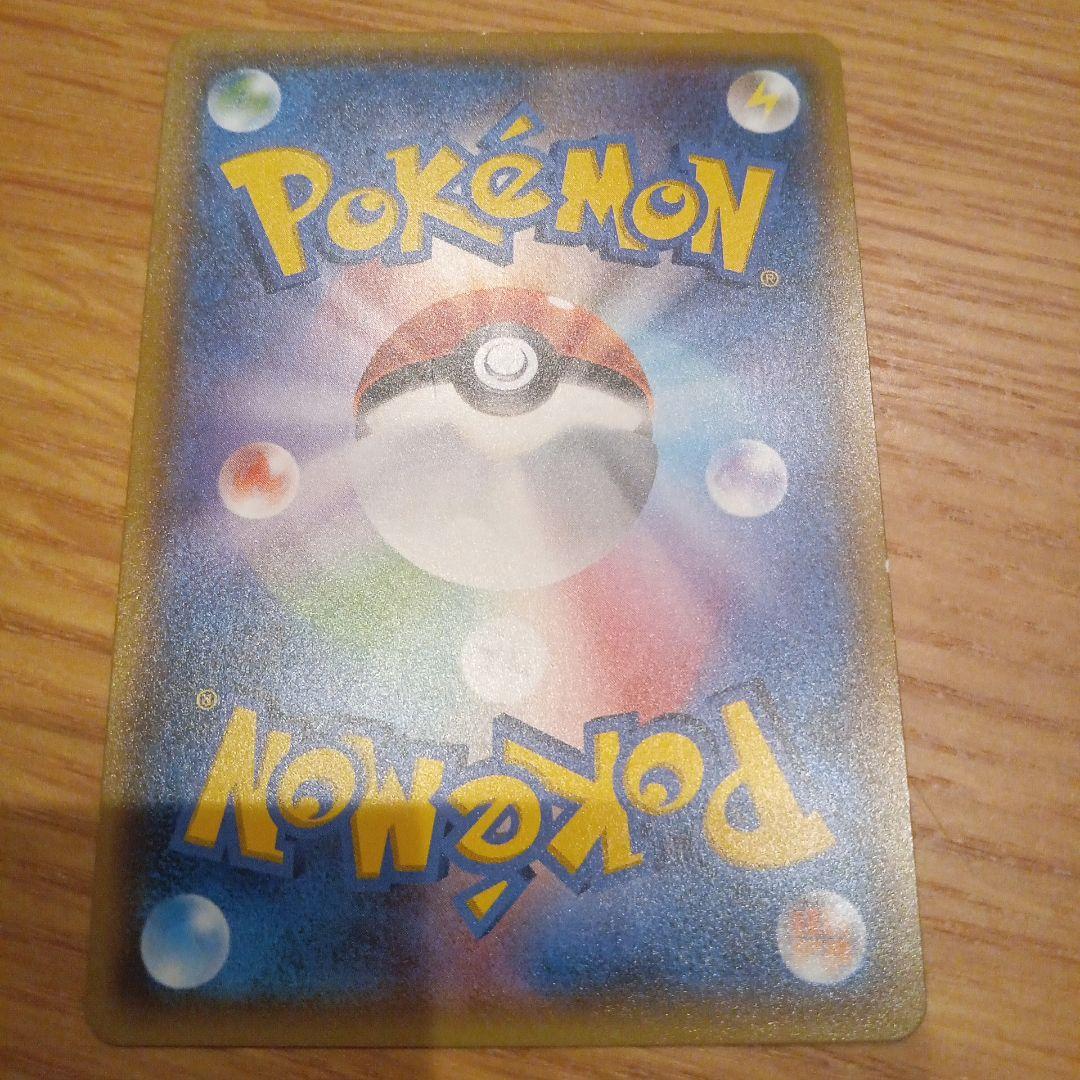 サトシのピカチュウGX 005/026