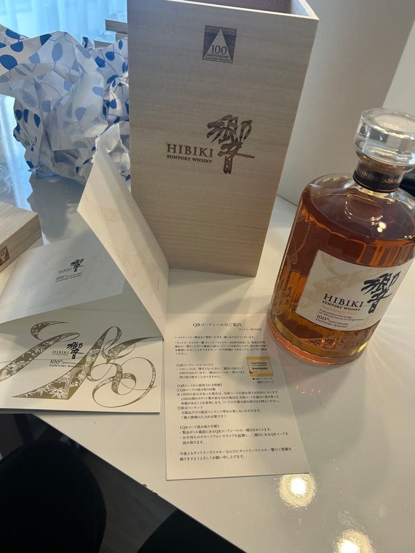 響100周年記念ボトル