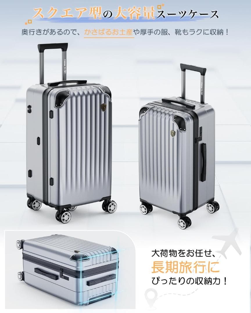 新品半額 日本ブランド スーツ キャリーケース Mサイズ 68L シルバーグレー