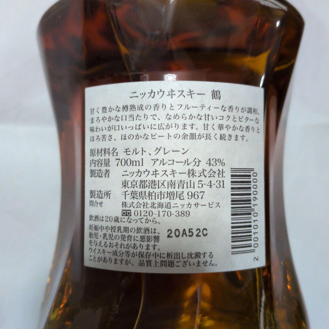 【本日限定】ニッカウヰスキー 鶴 700ml 43%