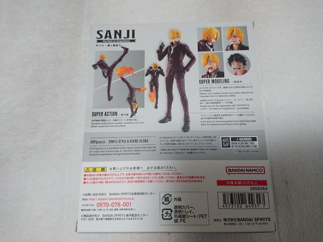 新品 S.H.Figuarts ONE PIECE 鬼ヶ島討入 セット