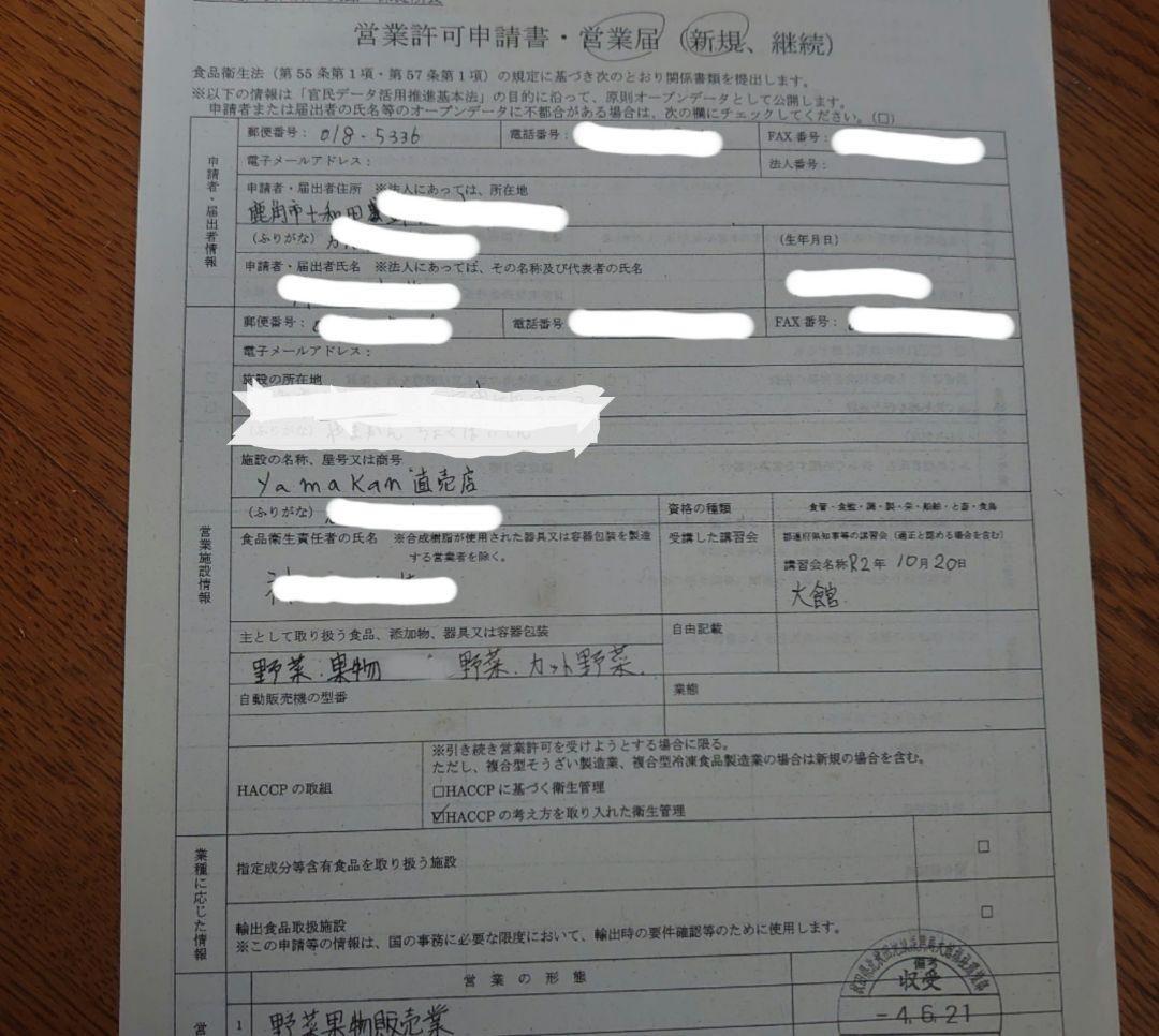 秋田県産天然ナラタケ 塩蔵５００g