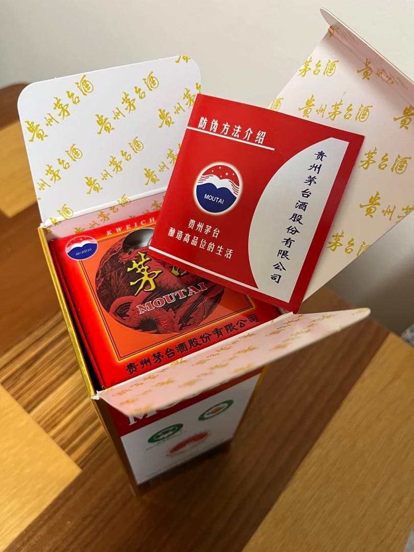 Kweichow Moutai 焼酎 500ml 箱入り