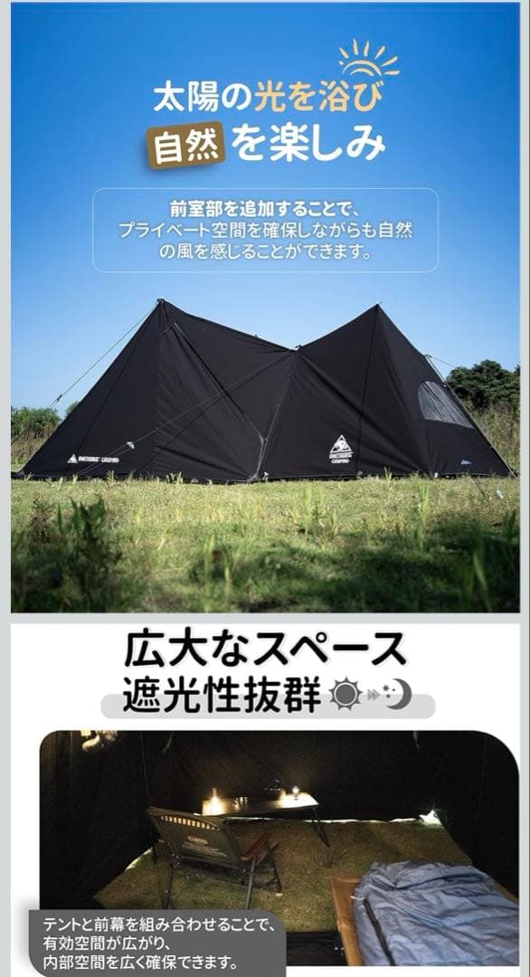 OneTigris SOLO Dark Shadow テント前幕 T/C