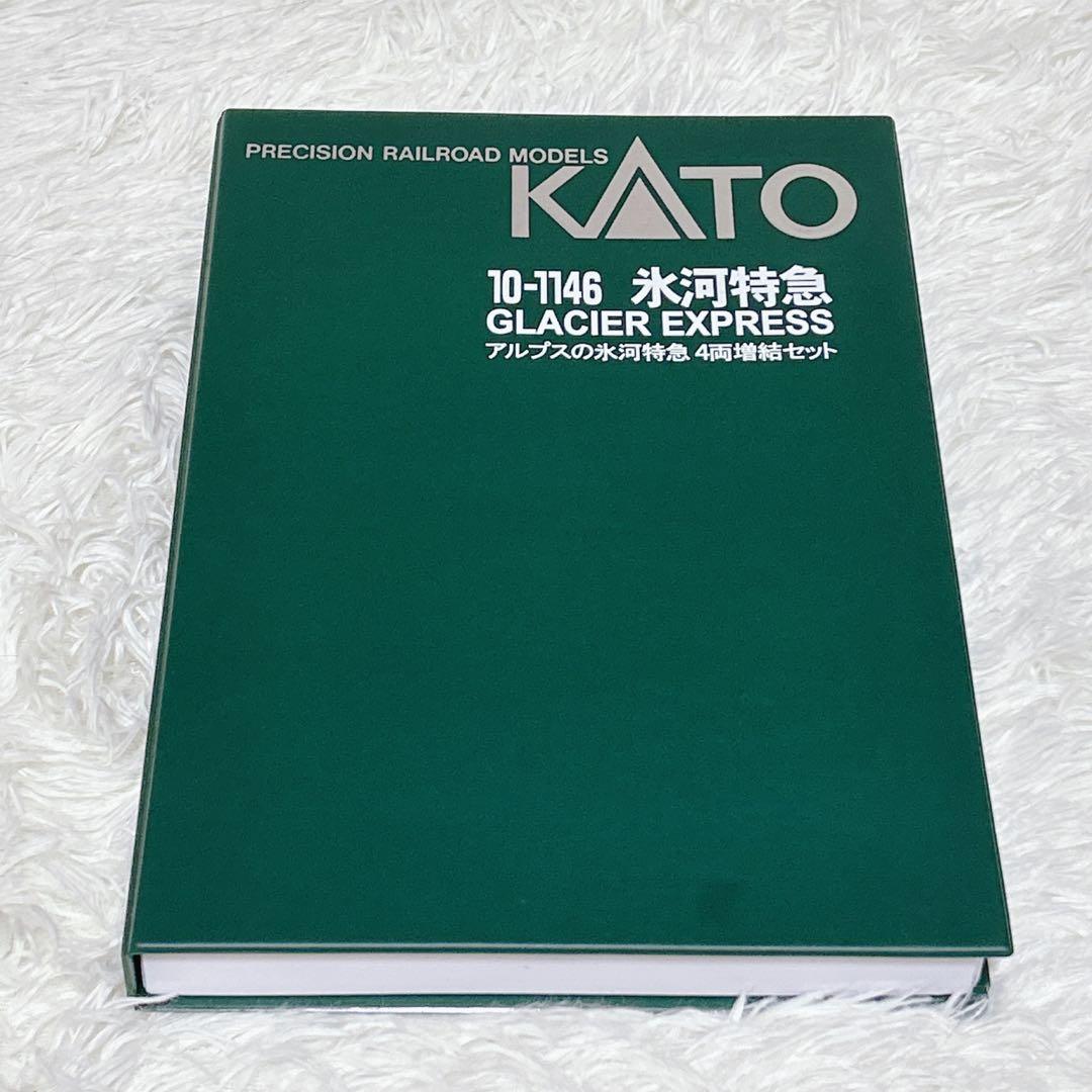 ✨絶版・完備品✨ KATO Nゲージ 10-1140氷河特急 アルプス