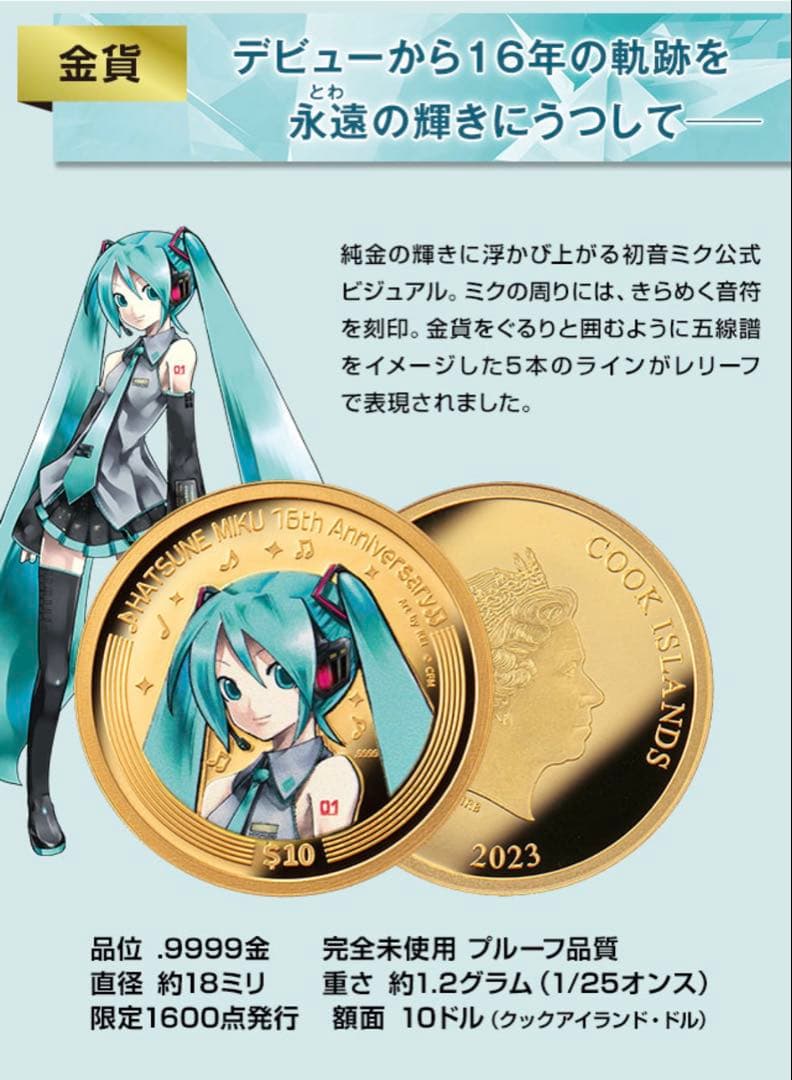初音ミク16th 金貨、銀貨セット（公式）アクリルアートボードセット（未開封品）