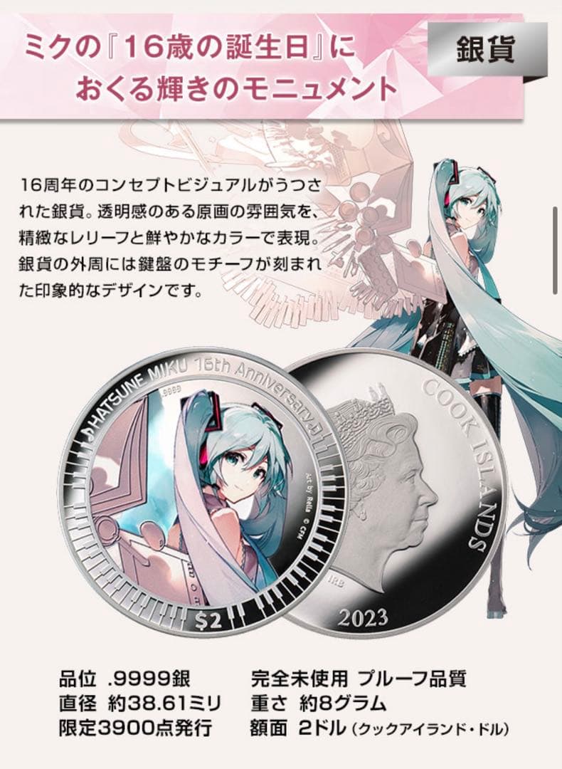 初音ミク16th 金貨、銀貨セット（公式）アクリルアートボードセット（未開封品）