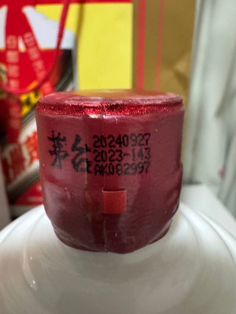 貴州茅台酒　53% Moutai 白酒 500ml 2024年製 2本