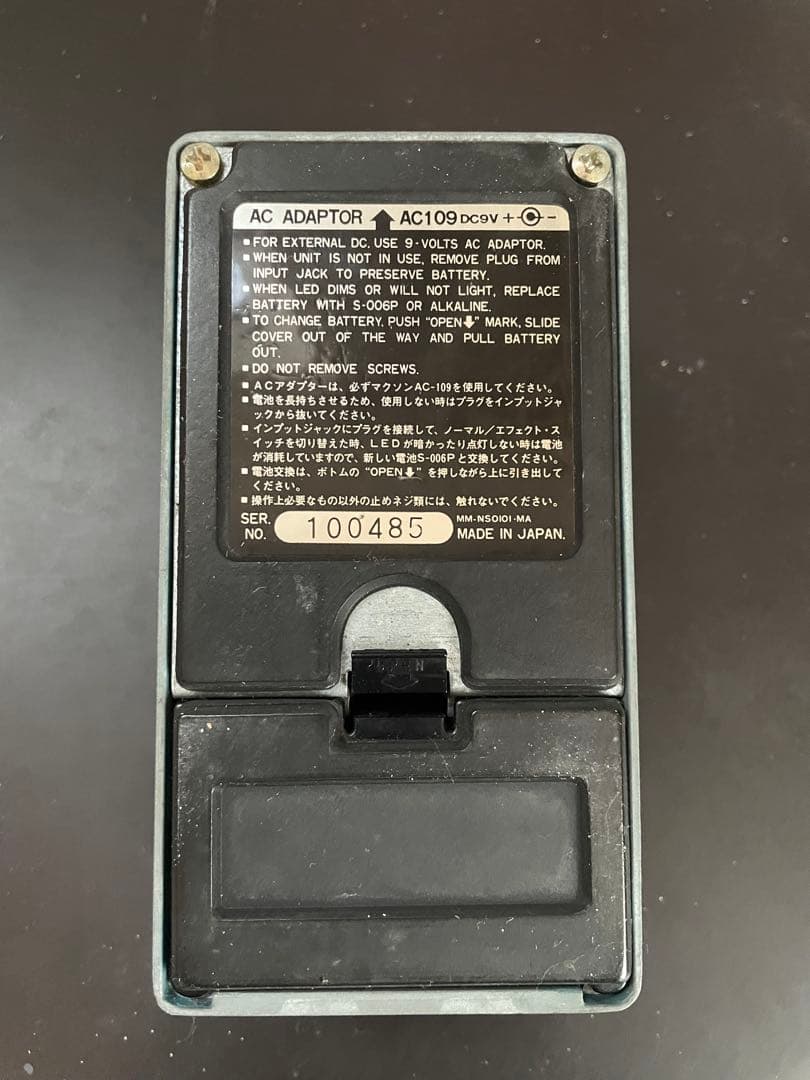 Maxon GE-9 Graphic EQ 80年代ビンテージエフェクター