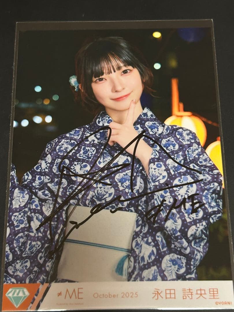 君を見かけた 永田詩央里 直筆