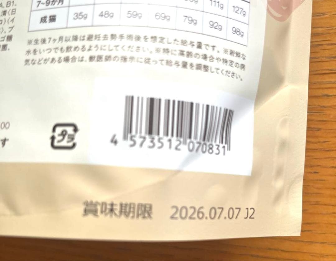 犬猫生活　国産　無添加　全年齢　生鶏肉 ドライキャットフード 750g 3袋