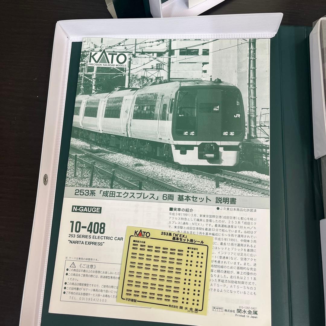 KATO ユニトラック V9セット Nゲージ