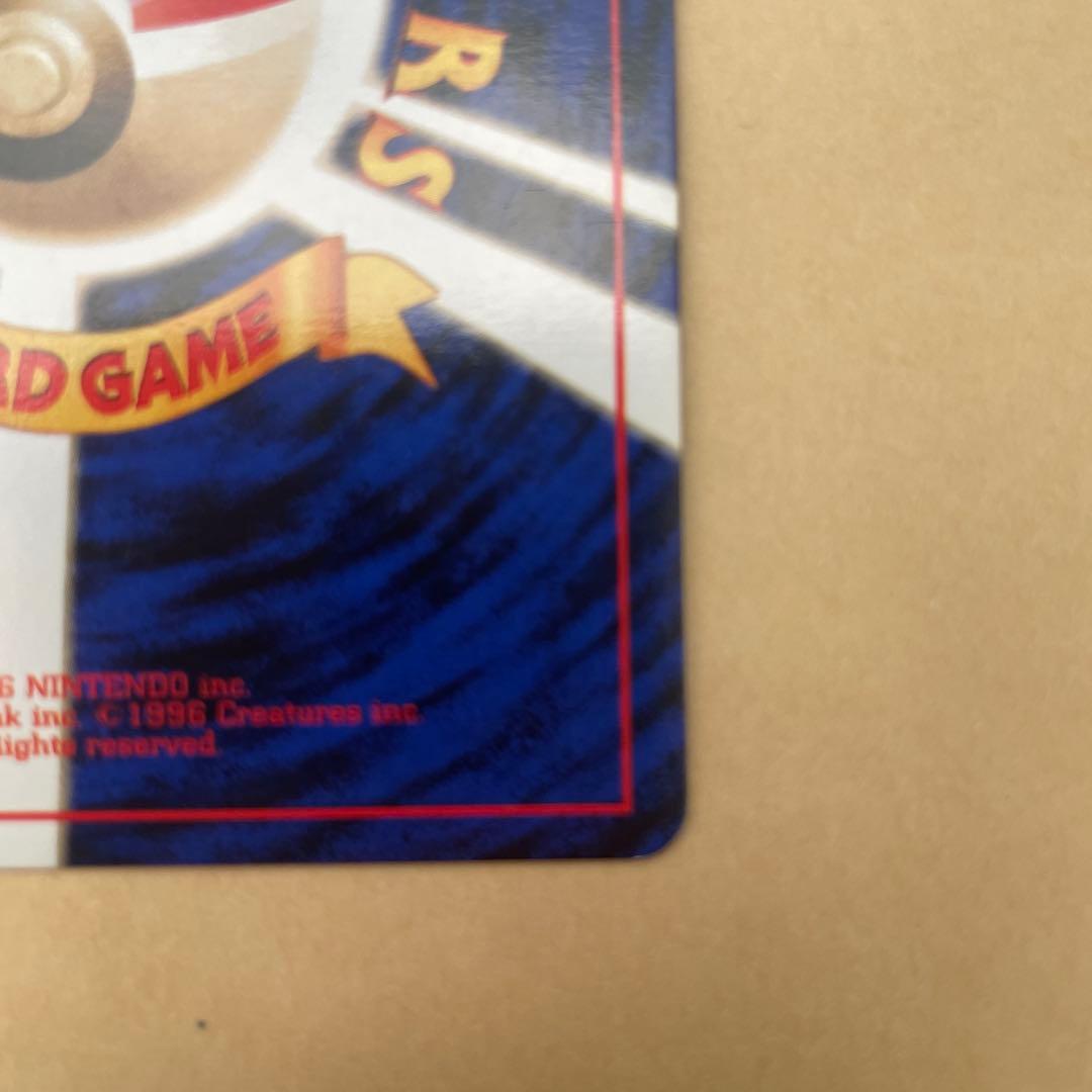 ミュウツー ★ 第1弾拡張パック　旧裏