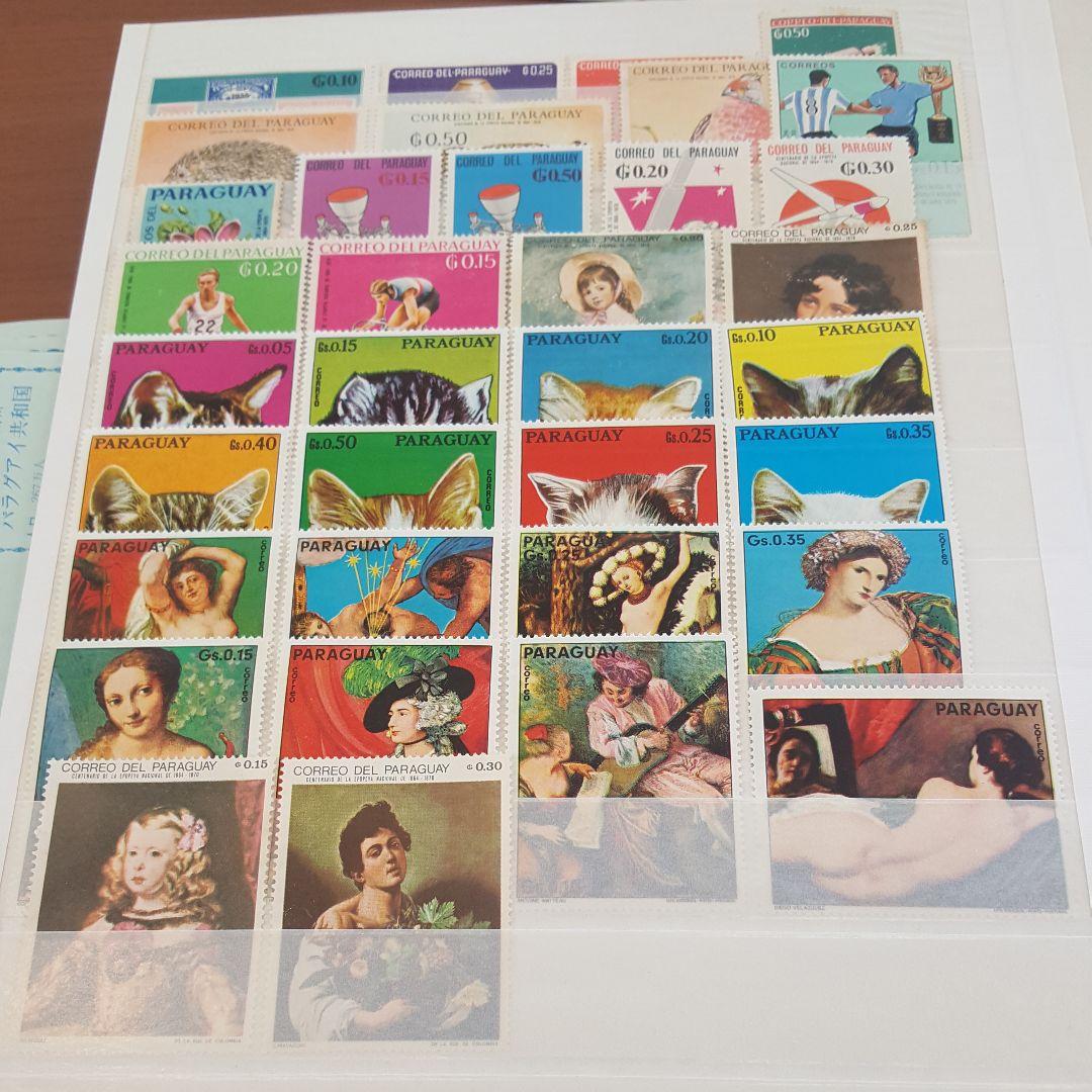 パラグアイ切手