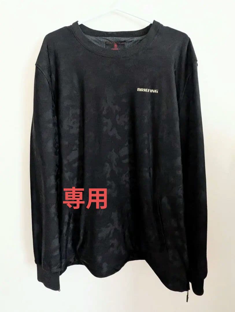 BRIEFING カモフラージュ柄 長袖プルオーバーＬサイズ