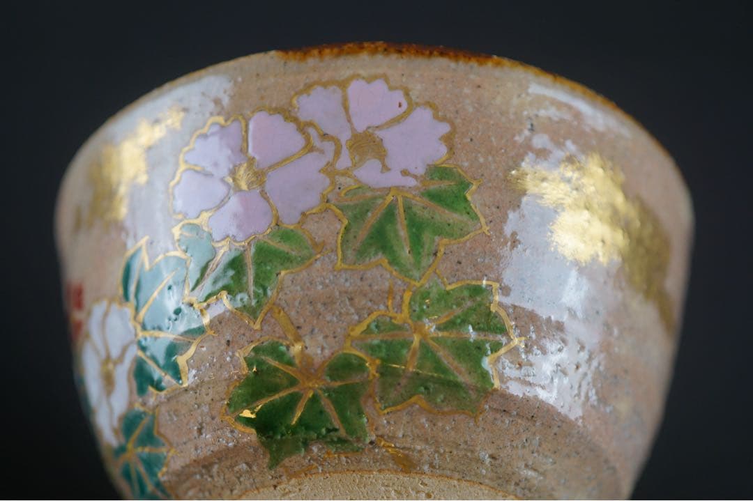 奥村考造 作 芙蓉文 金彩色絵 茶碗 共箱 茶道具
