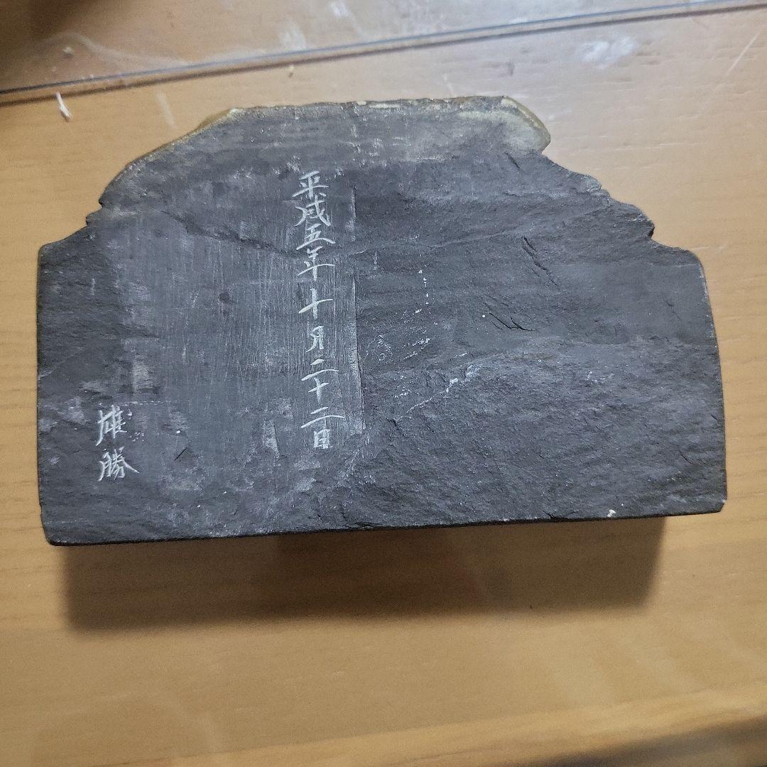 平安時代 魚彫刻 石