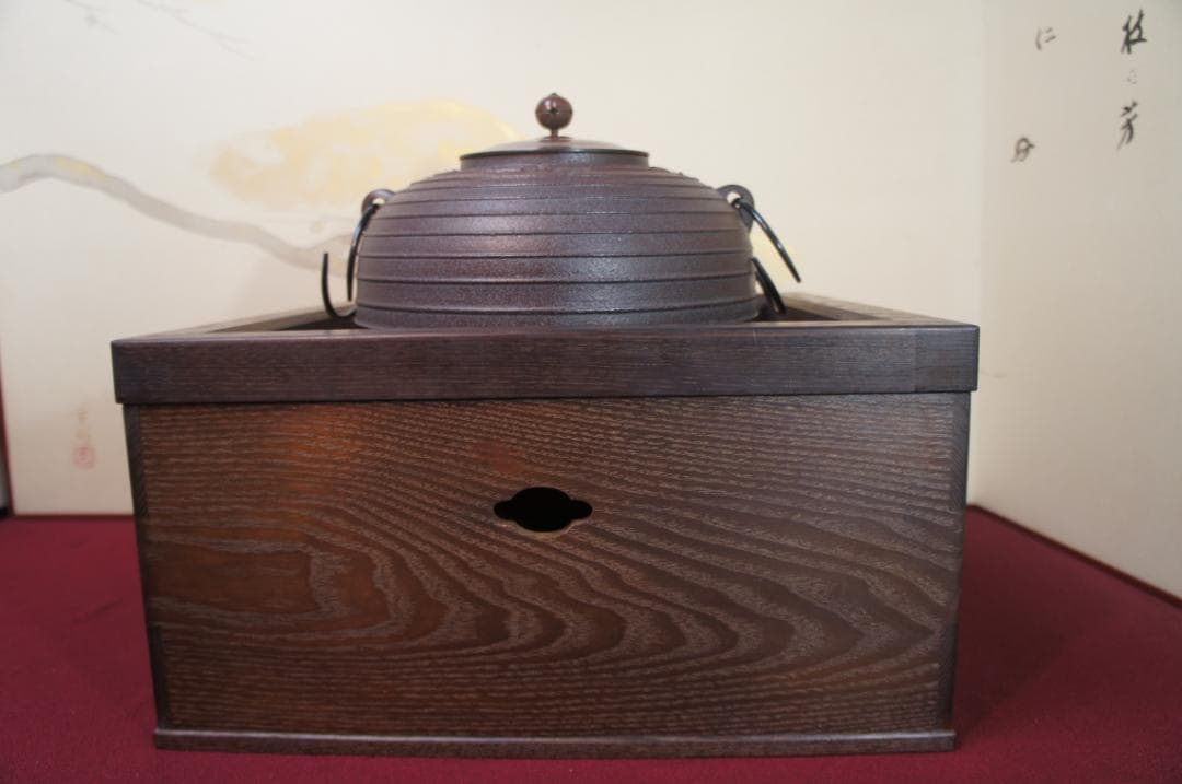 ☆本桑置炉 在銘平丸筋入炉釜 釜鐶 置炉用600w炭型電熱器 送料込み