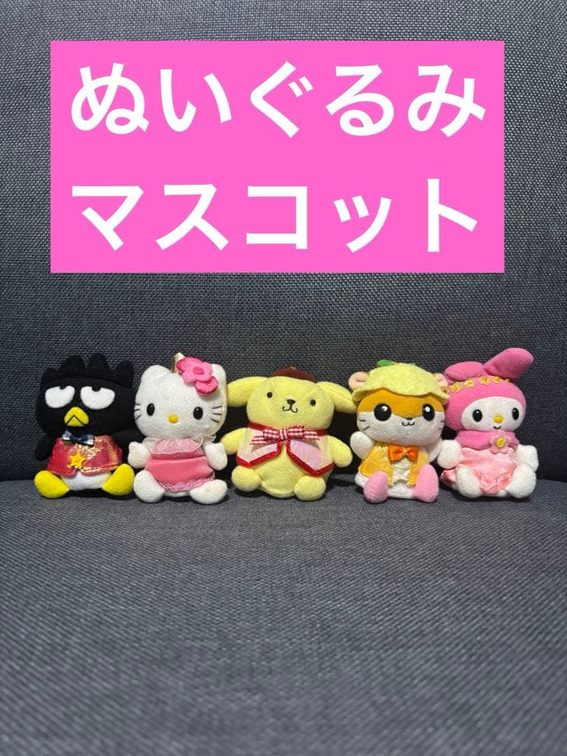 キティぬいぐるみ　マスコット　平成レトロ　ご当地限定　当時物　セット　激レア