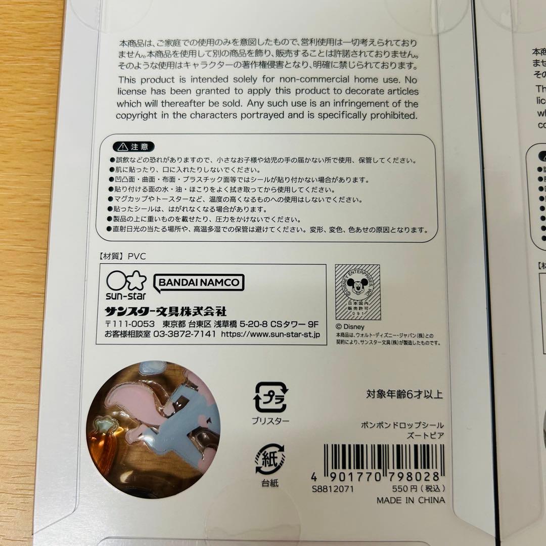 新品未開封 正規品 ボンボンドロップシール シナモン+ディズニー8種セット