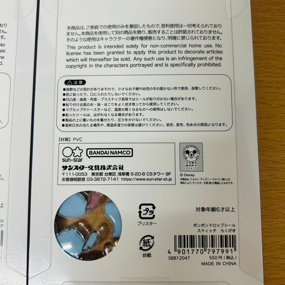 新品未開封 正規品 ボンボンドロップシール シナモン+ディズニー8種セット