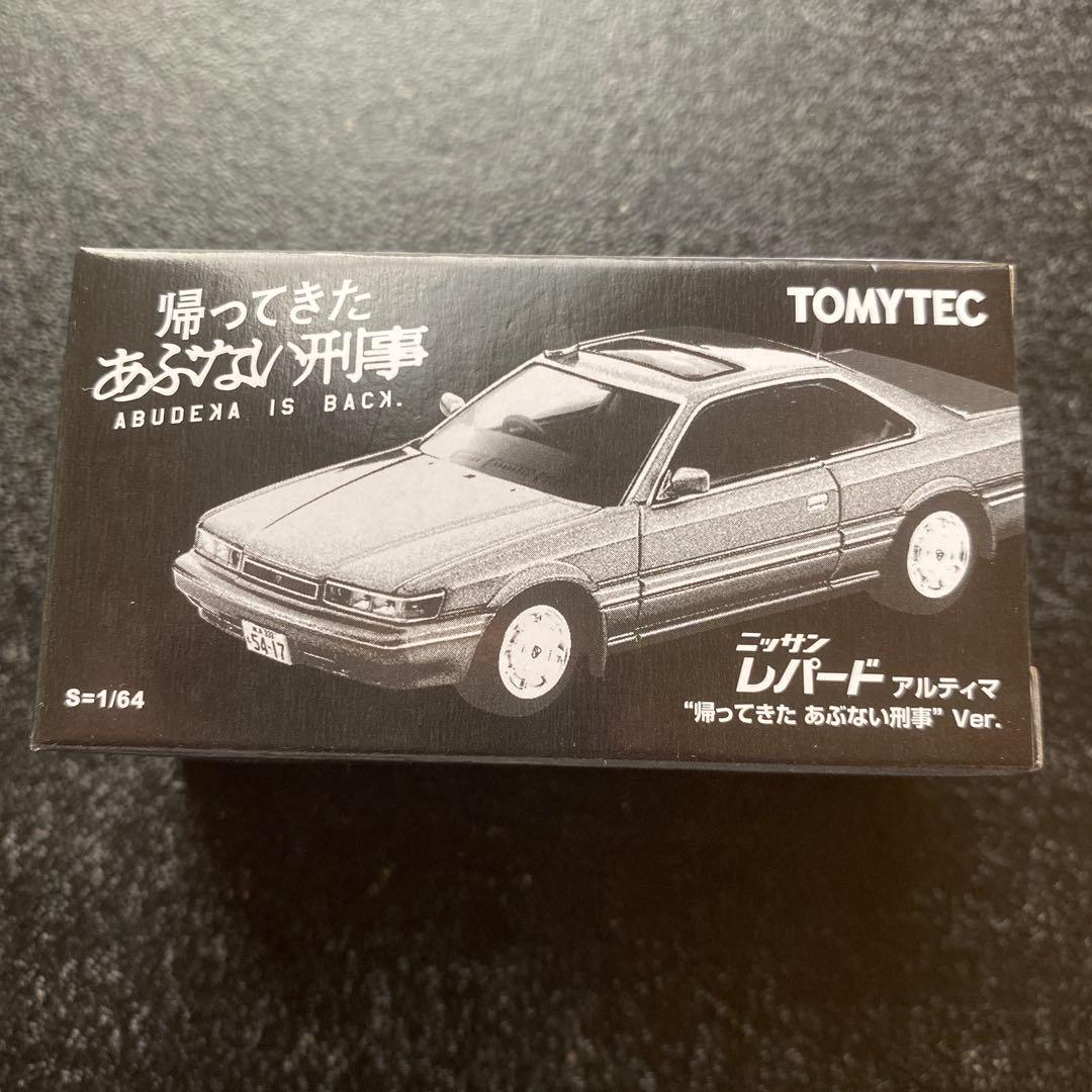 新品　帰ってきたあぶない刑事　トミカ　ニッサンレパードアルティマ　あぶない刑事