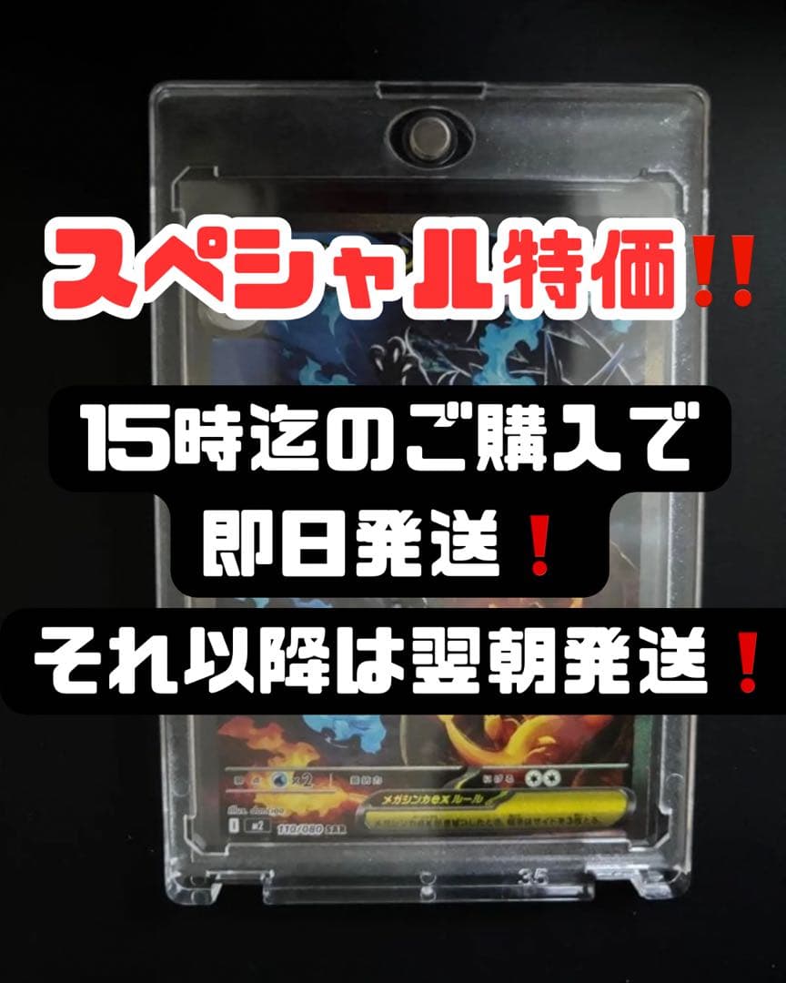 スペシャル特価‼️メガリザードンX ex SARポケモンカード ②