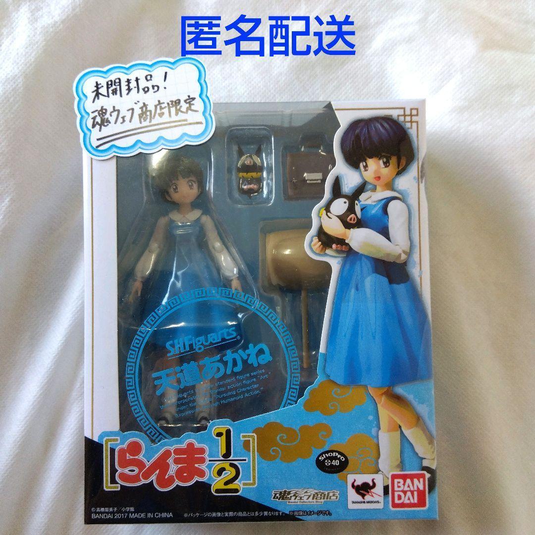 【匿名配送】新品 s h figuarts らんま1/2 天道あかね フィギュア