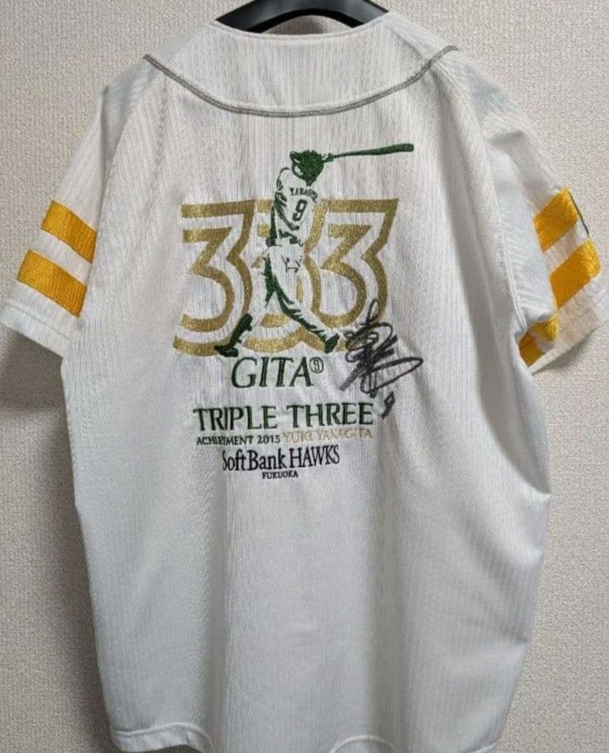 柳田悠岐 ユニフォーム 2015 トリプルスリー