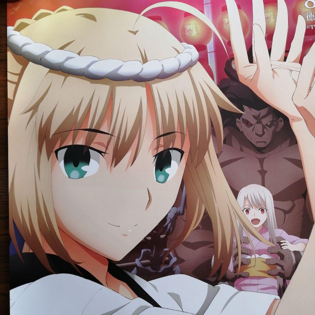 2014阿波踊りポスター　Fate /stay night「生粋優雅」4枚セット