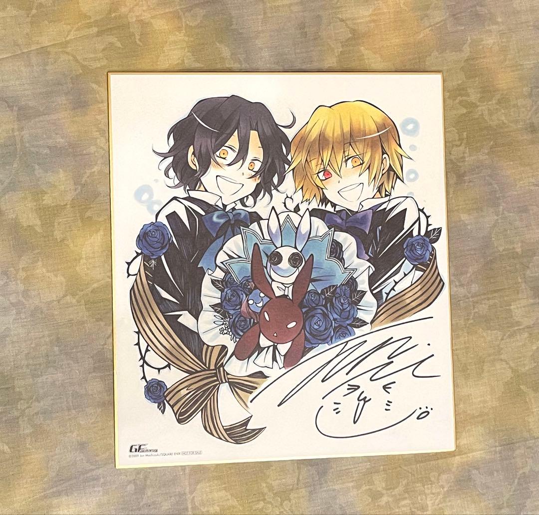 d*3様 【稀少】Pandora Hearts パンドラハーツ 望月淳 複製色紙