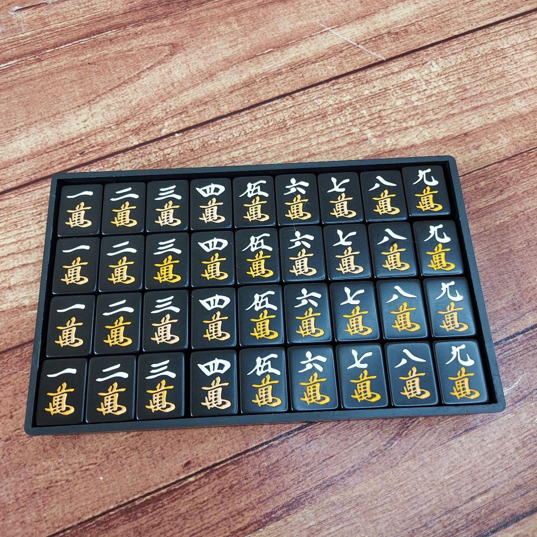 龍が如く 麻雀牌　希少　黒牌