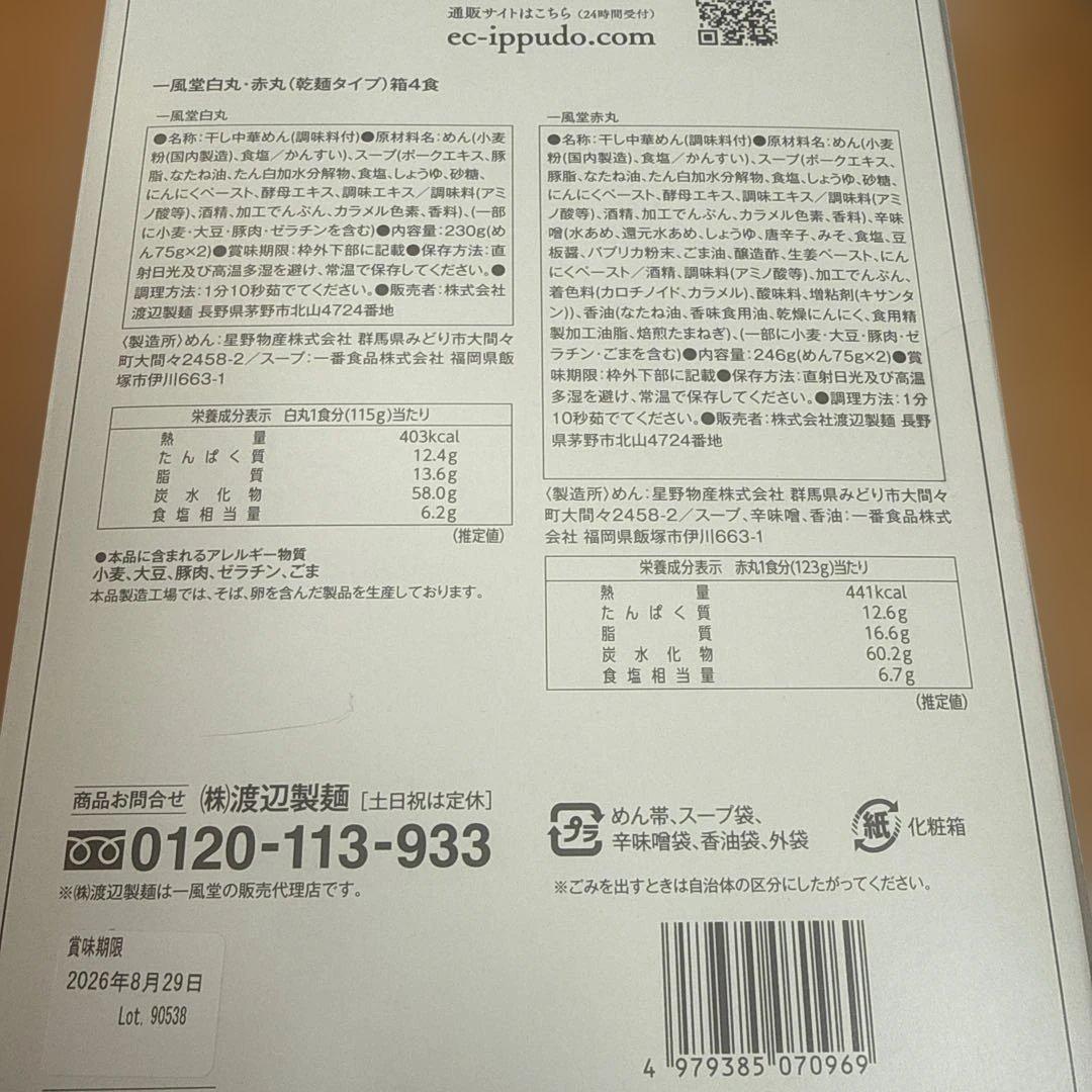 カップヌードル　オロナミンC チロルチョコ　 一風堂　プチクマキット　まとめ売り