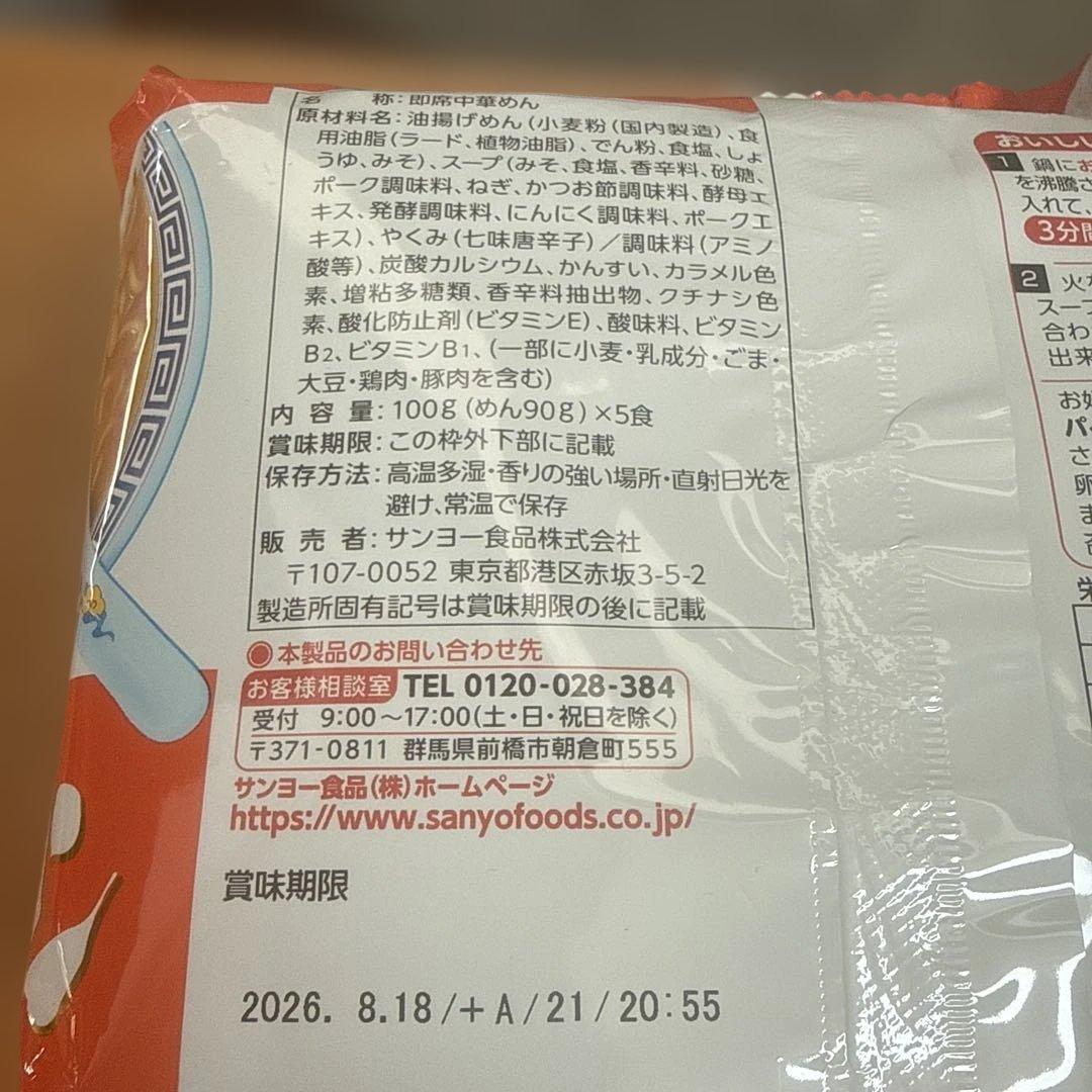 カップヌードル　オロナミンC チロルチョコ　 一風堂　プチクマキット　まとめ売り