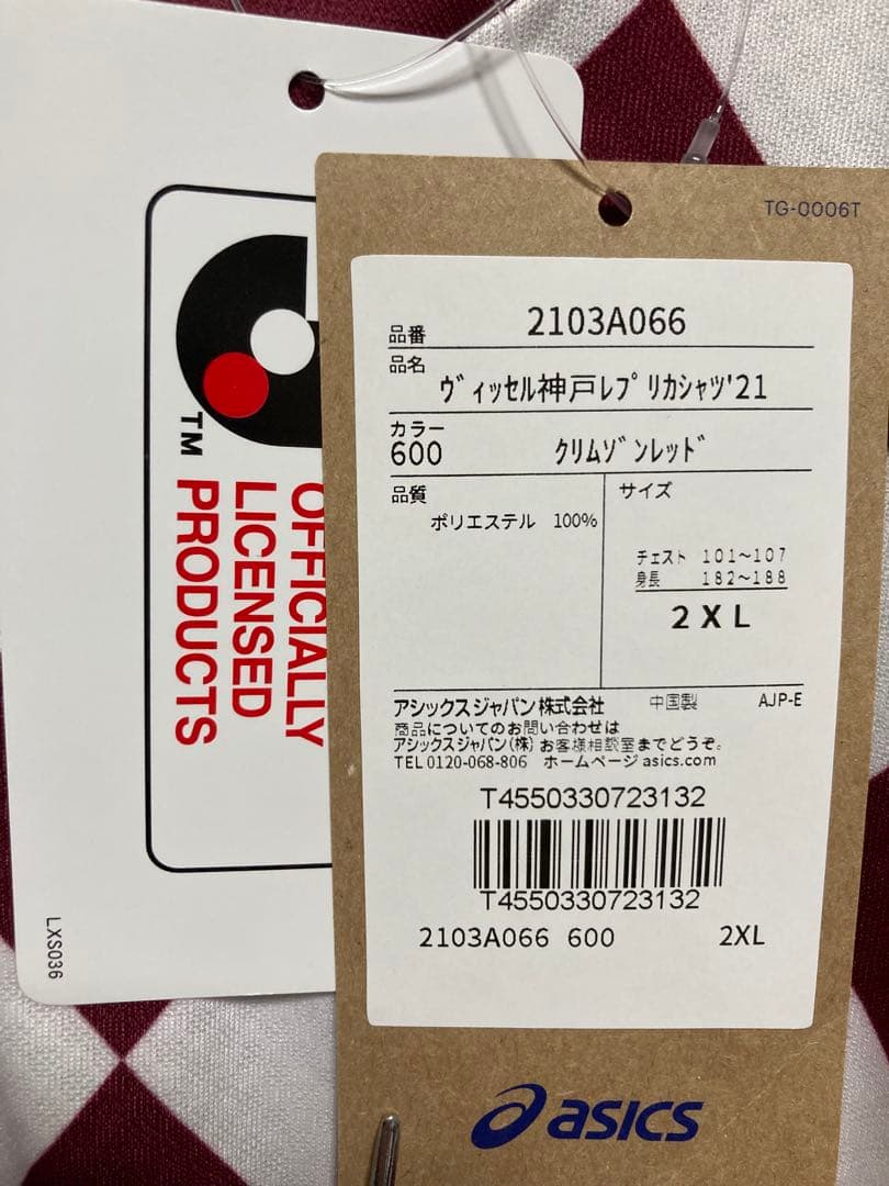 新品　ヴィッセル神戸 イニエスタ　サッカーシャツ21 2XL