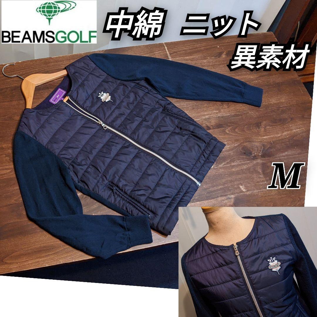ビームス　ゴルフ ウェア　切替　異素材　中綿　ウール　ニット　ジャケット　紺 M