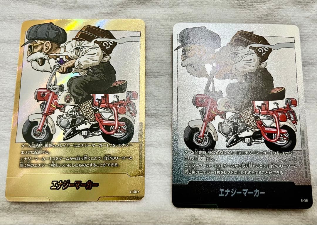 ドラゴンボール　エナジーマーカー　E-58★ 金・銀セット　28巻