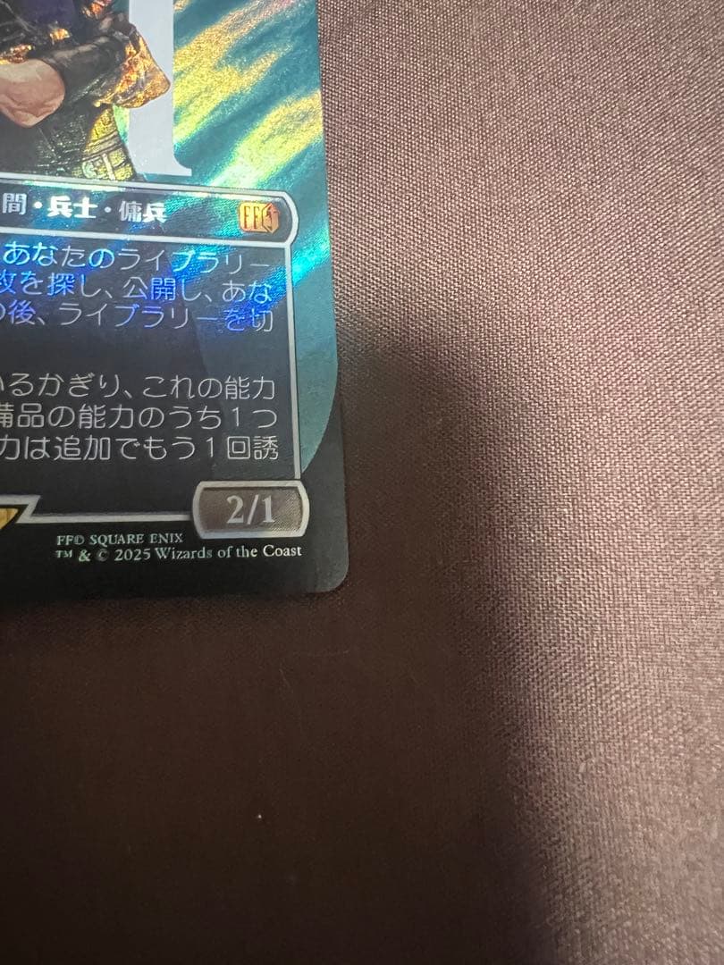 MTG ミッドガルの傭兵、クラウド 日本語 ボーダーレス サージ foil