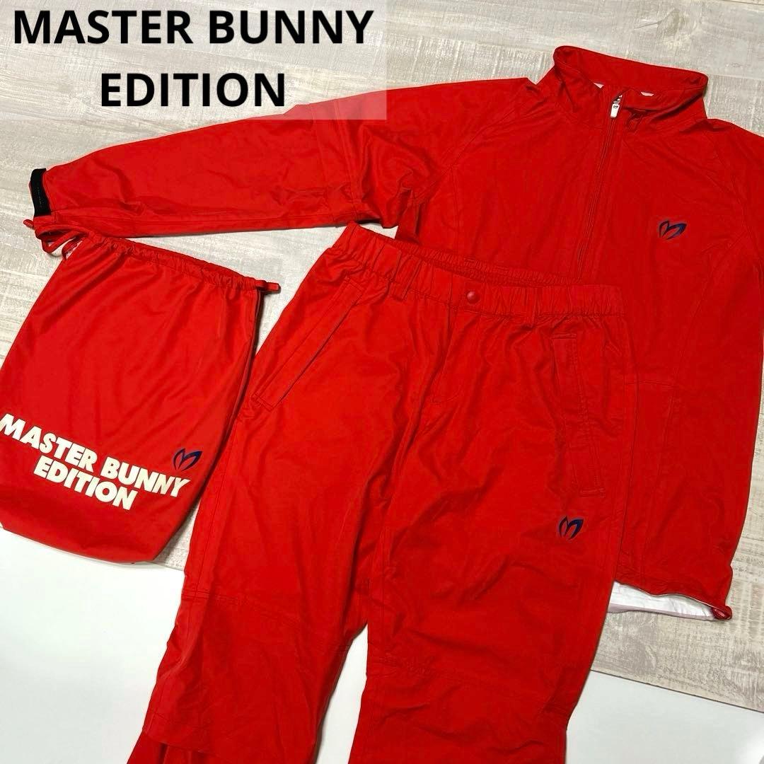 マスターバニー★レインウェア★上下袋3点セット 【レディースサイズ1（M）】