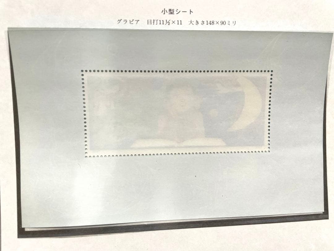 未使用 中国切手 T41/T41m「少年たちよ、子どもの時から科学を愛そう」