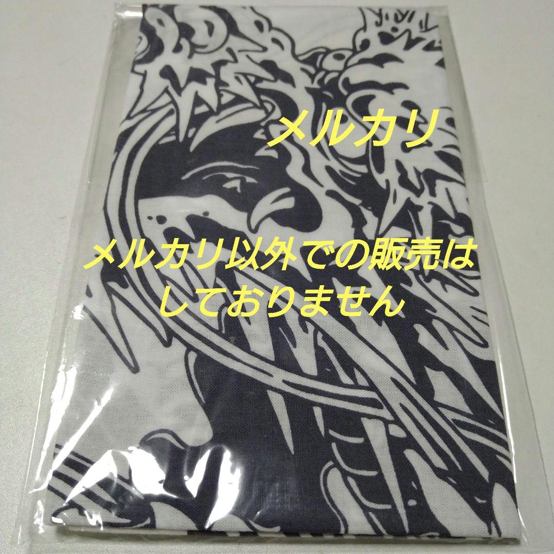 龍が如く 桐生一馬 昇り龍 手ぬぐい